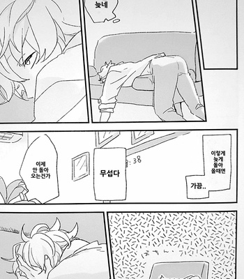 [nitoroamekon] Kaitekina Oie – Gintama dj [Kr] – Gay Manga sex 10
