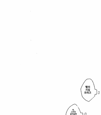 [nitoroamekon] Kaitekina Oie – Gintama dj [Kr] – Gay Manga sex 36