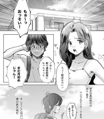 [Hisyagetasabaku] Kasshoku Rinjin Dansei no Senrei – Baptism of Ketsukoki [JP] – Gay Manga sex 2