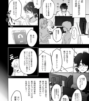 [Hisyagetasabaku] Kasshoku Rinjin Dansei no Senrei – Baptism of Ketsukoki [JP] – Gay Manga sex 3