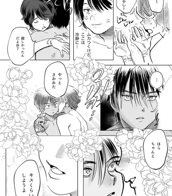 [Hisyagetasabaku] Kasshoku Rinjin Dansei no Senrei – Baptism of Ketsukoki [JP] – Gay Manga sex 11