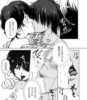 [Hisyagetasabaku] Kasshoku Rinjin Dansei no Senrei – Baptism of Ketsukoki [JP] – Gay Manga sex 12