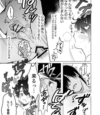 [Hisyagetasabaku] Kasshoku Rinjin Dansei no Senrei – Baptism of Ketsukoki [JP] – Gay Manga sex 18