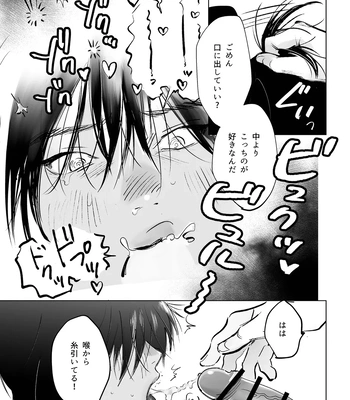 [Hisyagetasabaku] Kasshoku Rinjin Dansei no Senrei – Baptism of Ketsukoki [JP] – Gay Manga sex 20