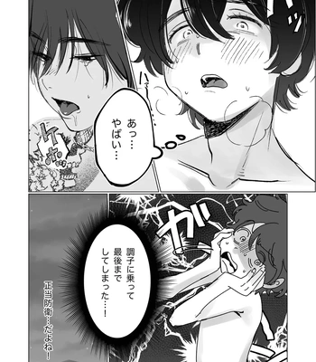 [Hisyagetasabaku] Kasshoku Rinjin Dansei no Senrei – Baptism of Ketsukoki [JP] – Gay Manga sex 21