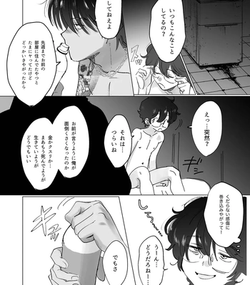 [Hisyagetasabaku] Kasshoku Rinjin Dansei no Senrei – Baptism of Ketsukoki [JP] – Gay Manga sex 22