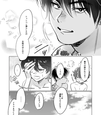 [Hisyagetasabaku] Kasshoku Rinjin Dansei no Senrei – Baptism of Ketsukoki [JP] – Gay Manga sex 23