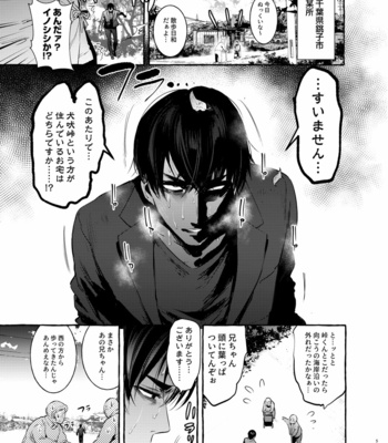 [Otosan no Kurorekishi (Maemukina Do M)] Wanwan Otou-san 4 [JP] – Gay Manga sex 5