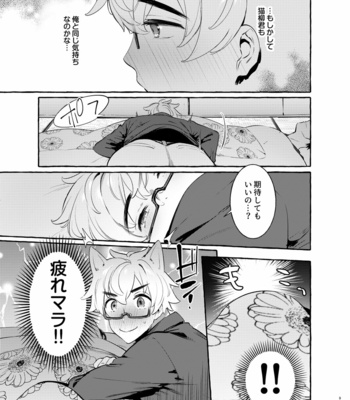 [Otosan no Kurorekishi (Maemukina Do M)] Wanwan Otou-san 4 [JP] – Gay Manga sex 9