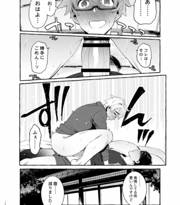 [Otosan no Kurorekishi (Maemukina Do M)] Wanwan Otou-san 4 [JP] – Gay Manga sex 14