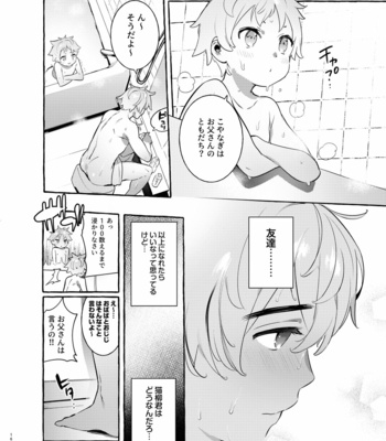 [Otosan no Kurorekishi (Maemukina Do M)] Wanwan Otou-san 4 [JP] – Gay Manga sex 16