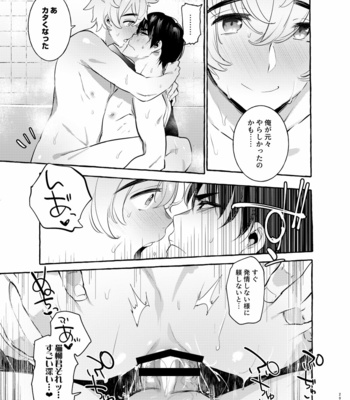 [Otosan no Kurorekishi (Maemukina Do M)] Wanwan Otou-san 4 [JP] – Gay Manga sex 29