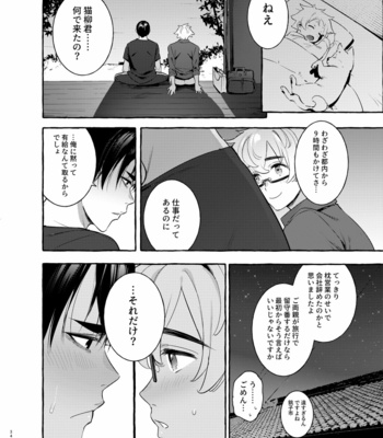 [Otosan no Kurorekishi (Maemukina Do M)] Wanwan Otou-san 4 [JP] – Gay Manga sex 34