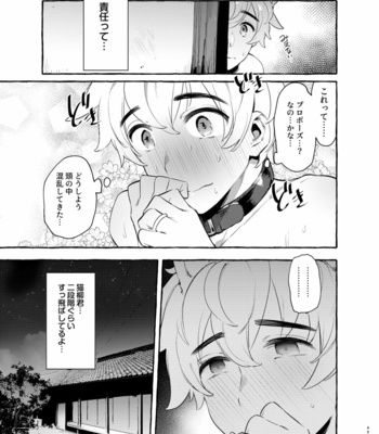 [Otosan no Kurorekishi (Maemukina Do M)] Wanwan Otou-san 4 [JP] – Gay Manga sex 49