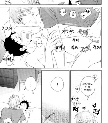 [Chikadoh/ Haruko] Weekend Rendezvous 2 – Haikyuu!! dj [Kr] – Gay Manga sex 19