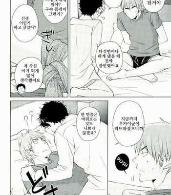 [Chikadoh/ Haruko] Weekend Rendezvous 2 – Haikyuu!! dj [Kr] – Gay Manga sex 6