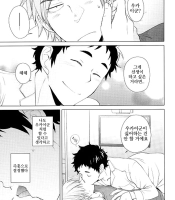 [Chikadoh/ Haruko] Weekend Rendezvous 2 – Haikyuu!! dj [Kr] – Gay Manga sex 7