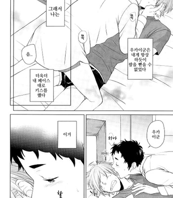 [Chikadoh/ Haruko] Weekend Rendezvous 2 – Haikyuu!! dj [Kr] – Gay Manga sex 8