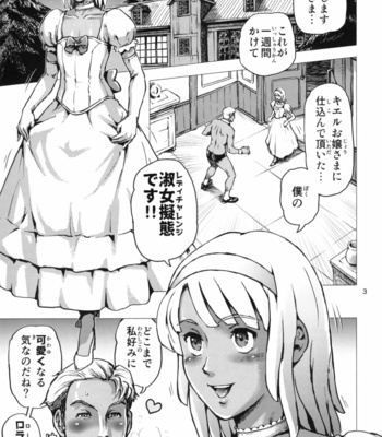[Skirt Tsuki (keso)] Loran-kun Crossdresser Homo SEX – Turn A Gundam dj [JP] – Gay Manga sex 2