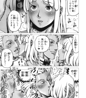 [Skirt Tsuki (keso)] Loran-kun Crossdresser Homo SEX – Turn A Gundam dj [JP] – Gay Manga sex 6