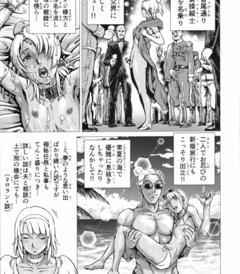[Skirt Tsuki (keso)] Loran-kun Crossdresser Homo SEX – Turn A Gundam dj [JP] – Gay Manga sex 26