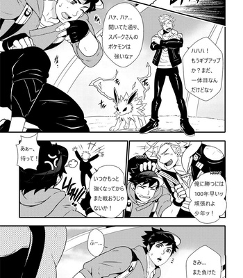 [Mazjojo] Let’s go! Train!! – Pokemon Go dj [JP] – Gay Manga sex 4