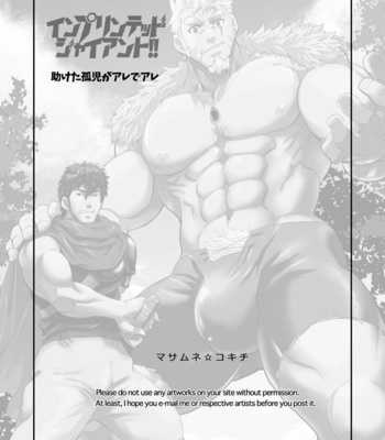 [Masamune Kokichi (Matsu Takeshi)] Imprinted Giant!! [Eng] – Gay Manga sex 3
