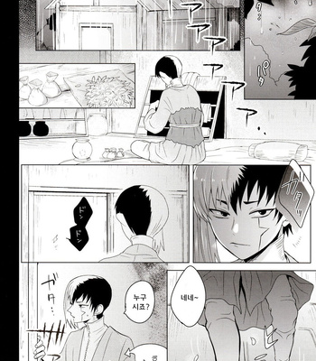[ism (eGo)] mental-methanol – Dr. Stone dj [KR] – Gay Manga sex 36