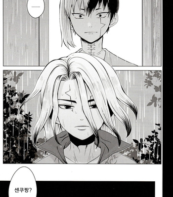 [ism (eGo)] mental-methanol – Dr. Stone dj [KR] – Gay Manga sex 37