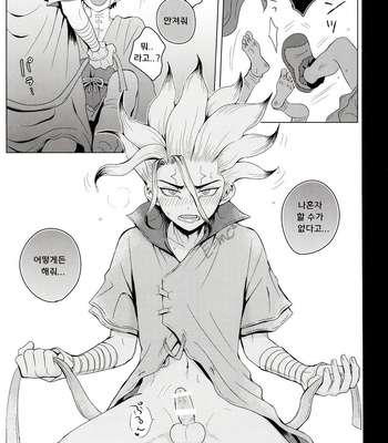 [ism (eGo)] mental-methanol – Dr. Stone dj [KR] – Gay Manga sex 40