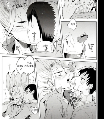 [ism (eGo)] mental-methanol – Dr. Stone dj [KR] – Gay Manga sex 50