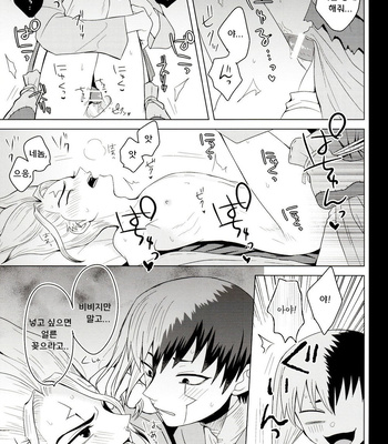 [ism (eGo)] mental-methanol – Dr. Stone dj [KR] – Gay Manga sex 58
