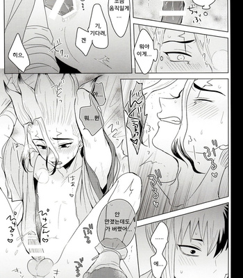 [ism (eGo)] mental-methanol – Dr. Stone dj [KR] – Gay Manga sex 60