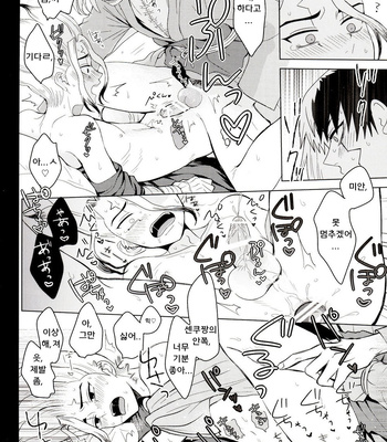 [ism (eGo)] mental-methanol – Dr. Stone dj [KR] – Gay Manga sex 61
