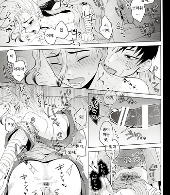 [ism (eGo)] mental-methanol – Dr. Stone dj [KR] – Gay Manga sex 62