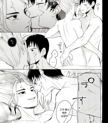 [ism (eGo)] mental-methanol – Dr. Stone dj [KR] – Gay Manga sex 68
