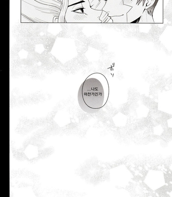 [ism (eGo)] mental-methanol – Dr. Stone dj [KR] – Gay Manga sex 69