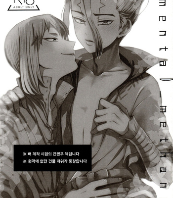 [ism (eGo)] mental-methanol – Dr. Stone dj [KR] – Gay Manga sex 3