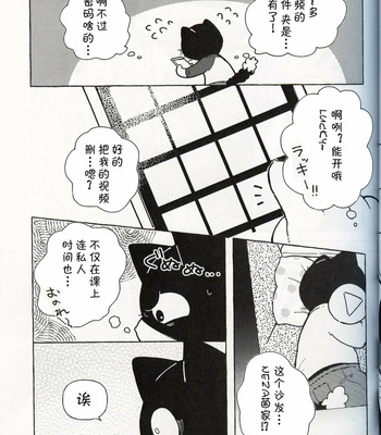 [Namunamu (odabuttu)] R-shi no Kichouna Kiroku – Itsuka Hataraku Onii-san! dj [cn] – Gay Manga sex 10