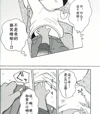 [Namunamu (odabuttu)] R-shi no Kichouna Kiroku – Itsuka Hataraku Onii-san! dj [cn] – Gay Manga sex 11