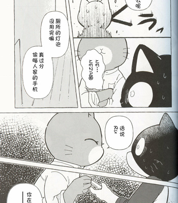 [Namunamu (odabuttu)] R-shi no Kichouna Kiroku – Itsuka Hataraku Onii-san! dj [cn] – Gay Manga sex 12