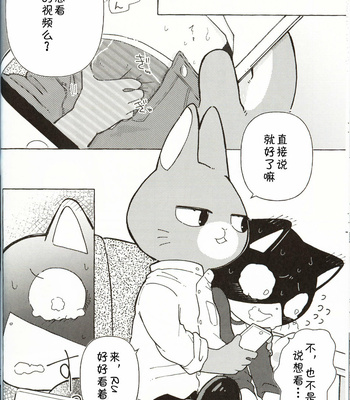 [Namunamu (odabuttu)] R-shi no Kichouna Kiroku – Itsuka Hataraku Onii-san! dj [cn] – Gay Manga sex 13