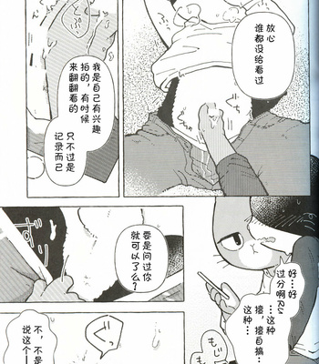 [Namunamu (odabuttu)] R-shi no Kichouna Kiroku – Itsuka Hataraku Onii-san! dj [cn] – Gay Manga sex 14
