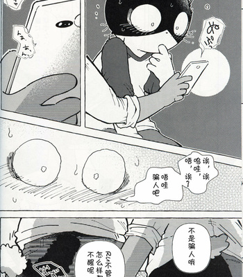 [Namunamu (odabuttu)] R-shi no Kichouna Kiroku – Itsuka Hataraku Onii-san! dj [cn] – Gay Manga sex 15