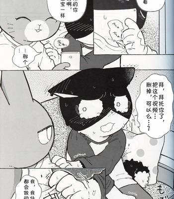 [Namunamu (odabuttu)] R-shi no Kichouna Kiroku – Itsuka Hataraku Onii-san! dj [cn] – Gay Manga sex 16
