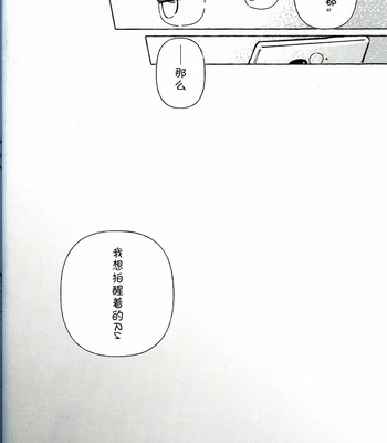 [Namunamu (odabuttu)] R-shi no Kichouna Kiroku – Itsuka Hataraku Onii-san! dj [cn] – Gay Manga sex 17