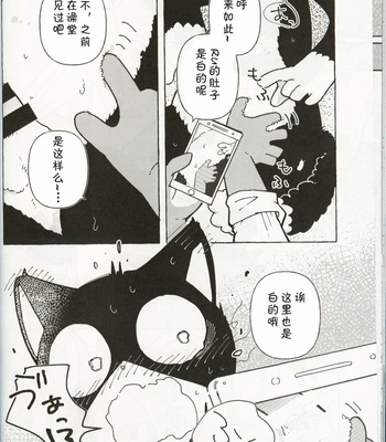 [Namunamu (odabuttu)] R-shi no Kichouna Kiroku – Itsuka Hataraku Onii-san! dj [cn] – Gay Manga sex 19