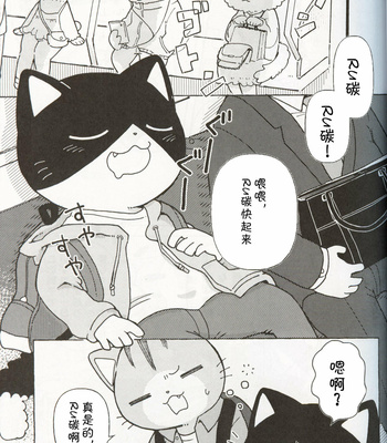 [Namunamu (odabuttu)] R-shi no Kichouna Kiroku – Itsuka Hataraku Onii-san! dj [cn] – Gay Manga sex 2
