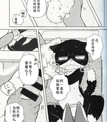 [Namunamu (odabuttu)] R-shi no Kichouna Kiroku – Itsuka Hataraku Onii-san! dj [cn] – Gay Manga sex 20