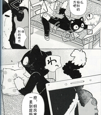 [Namunamu (odabuttu)] R-shi no Kichouna Kiroku – Itsuka Hataraku Onii-san! dj [cn] – Gay Manga sex 21